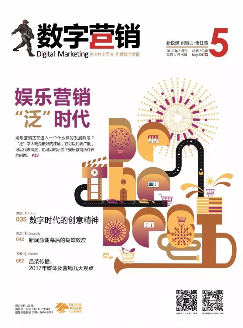 数単語营销封面2017年5月_副本.jpg