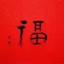 王刚.jpg