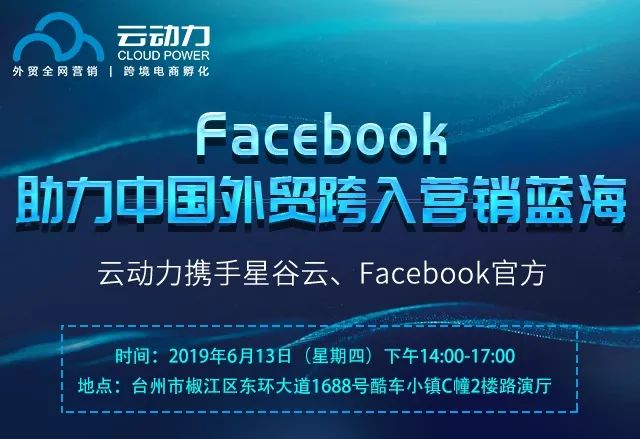 Facebook助力中国外贸跨入营销蓝海.jpg
