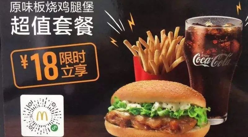 麦当劳.jpg