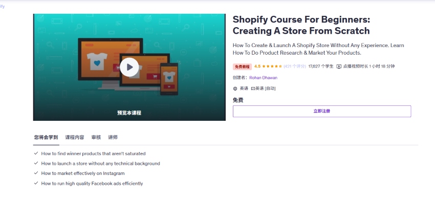 Free-Dropshipping-Course-7