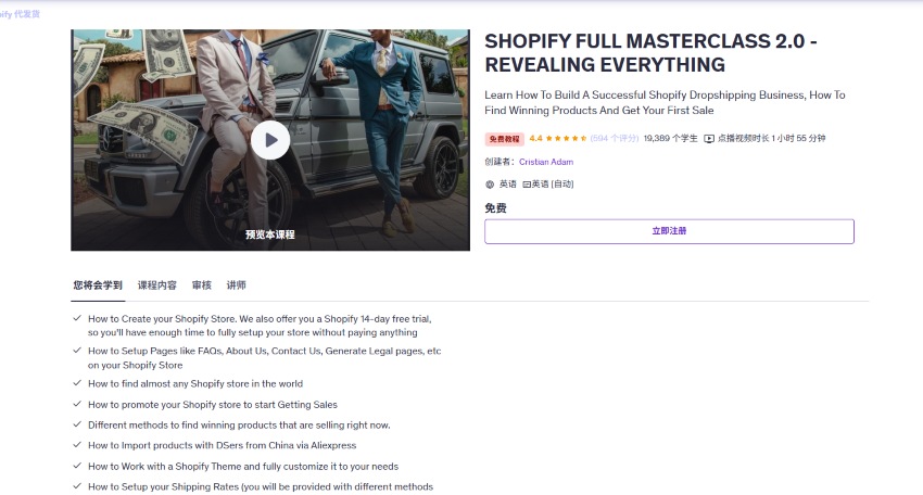 Free-Dropshipping-Course-8