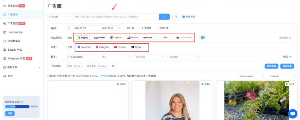 网站&渠道筛选