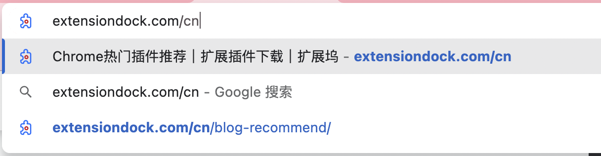 第一步 在浏览器地址栏处输入网址：“extensiondock.com/cn"；