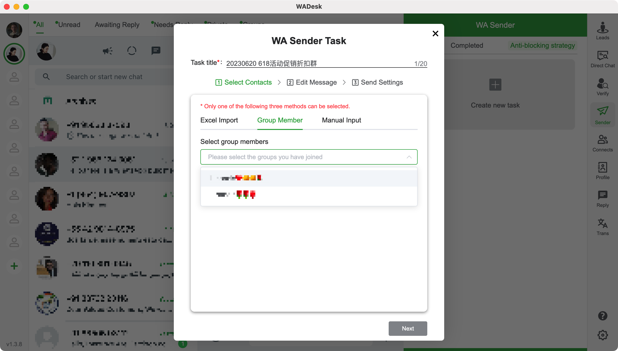 WADesk-群成员群发
