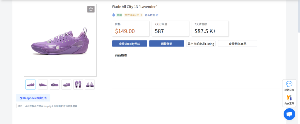 详情页基本信息