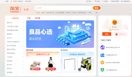 Top 20 AliExpress alternatives-Taobao