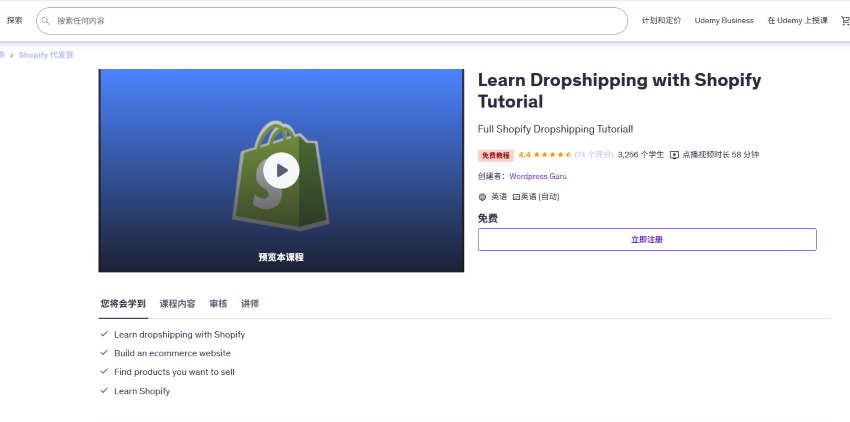 Free-Dropshipping-Course-5