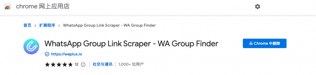 WhatsApp Group Link Scraper - WA Group Finder
