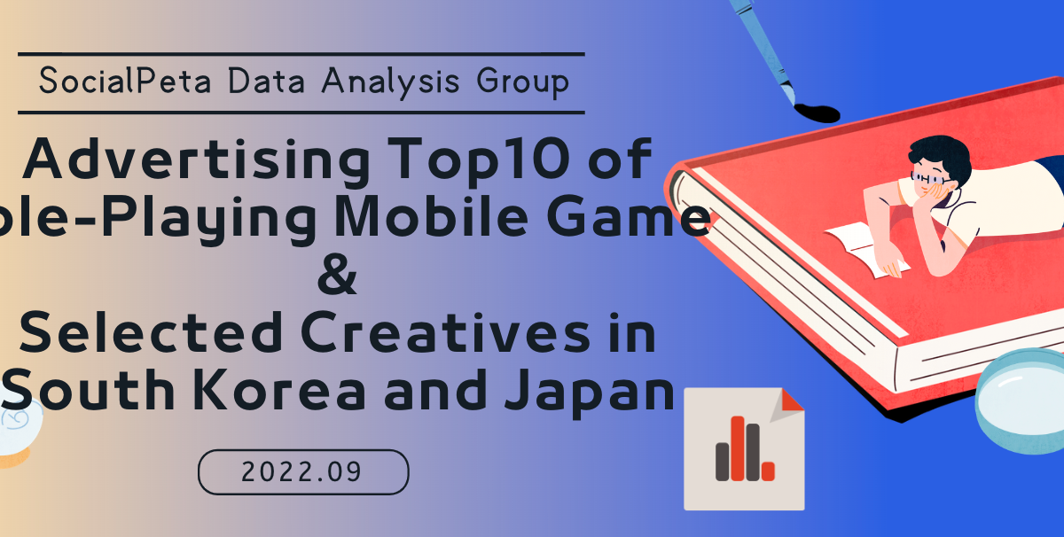 september-2022-advertising-top10-of-action-mobile-game-selected