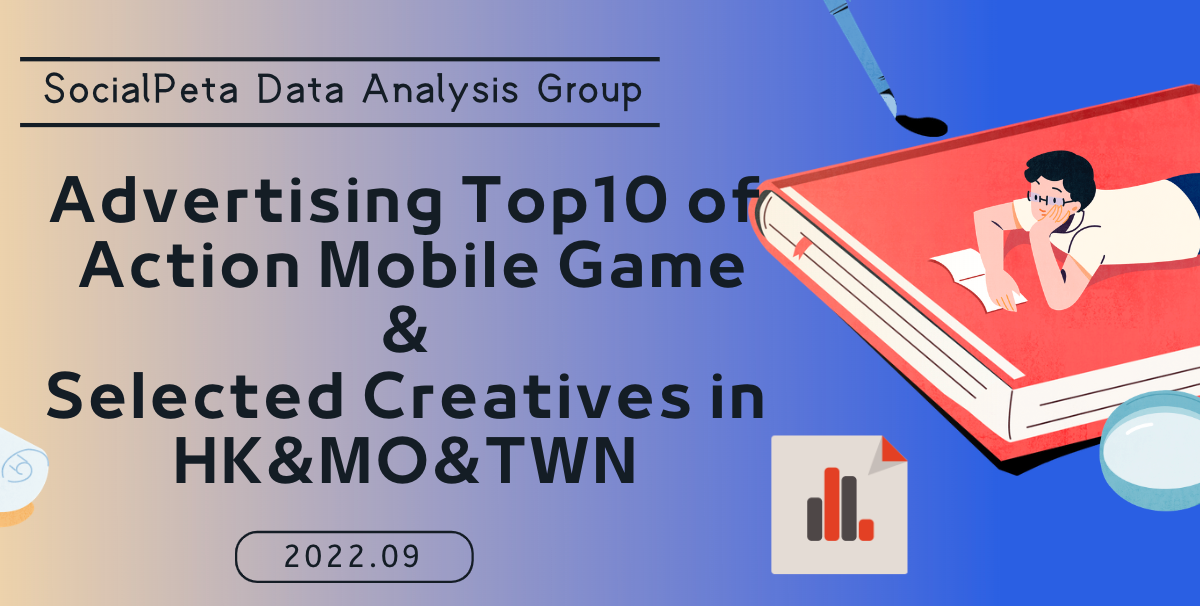【September,2022】Advertising Top10 of Action Mobile Game & Selected